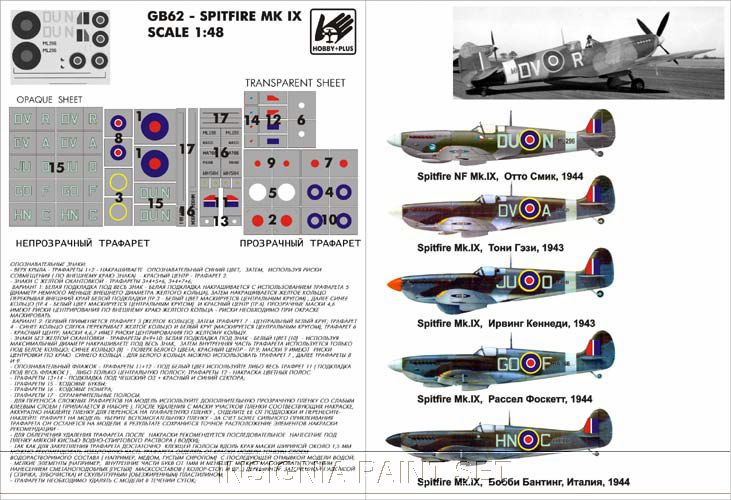 gb062_spitfire9.jpg