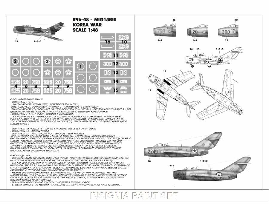 r096_mig15bis.jpg