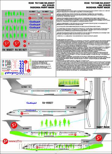 r240_tu154m_ra85827.jpg